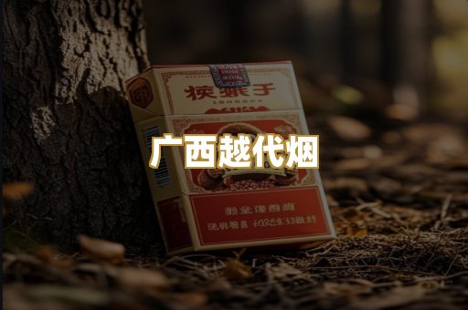 免税外烟爆珠